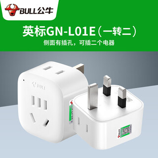 公牛英标香港澳门转换插头新加坡马来西亚英国迪拜电源插座转换器10a gnl01e一转二去新加坡英国马来西