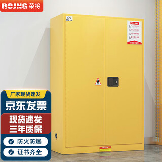 Rongjiang explosion-proof cabinet chemical safety storage cabinet hazardous chemicals storage fireproof cabinet 45 gallons