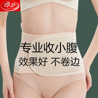 Langsha (langsha) belly control belt women's thin belly corset body shaping postpartum powerful belly controlling slimming artifact shaping waist restraint belt belly controlling artifact skin color 1 piece m recommended 125-140 jin jin equals 0.5 kg