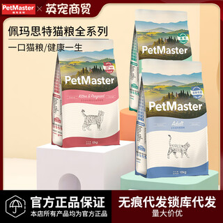 Permaster adult cat food 10kg permaster dog food kitten food 10kg hair removal ball cat food 10kg permaster hair removal ball adult cat food