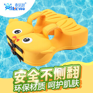 喜乐游婴儿游泳圈0-3岁 儿童游泳圈免充气防侧翻宝宝洗澡玩具泳圈礼物 金鱼款速干型黄色【3个月-5岁】 均码（3个月-5岁）