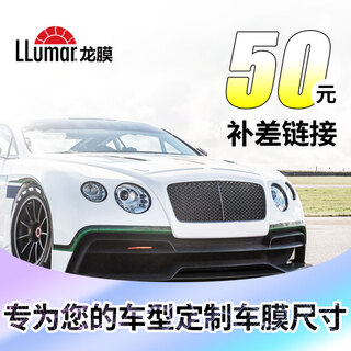 There is a 100 yuan supplement for each model of lung film. single shots are not sold separately and will not be shipped (please consult customer service before making up the difference). 50 yuan for custom sizes.