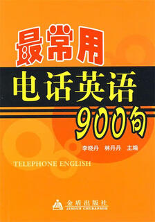 常用电话英语900句