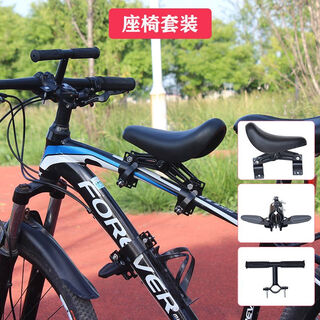 Shantou lincun tianzhu bicycle with baby seat front mountain bike child safety armrest bicycle front beam universal child baby upgraded double fixed seat foot handle