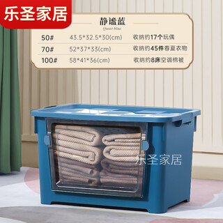 Silent noel front-opening storage box plastic side-opening large baby and children's toy clothes storage box storage transparent box quiet blue 50l length 43.5*width 32.5*height 30cm