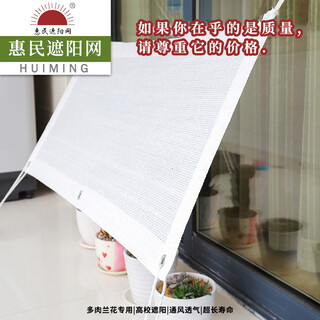 Huimin red de sombra red de sombra para el hogar red de protección solar balcón patio flor red de sombra suculenta blanco engrosamiento cifrado personalizado