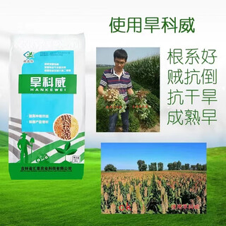 Hankewei is a new fertilizer that retains water, increases fertilizer, breathes, and activates soil conditioners. green