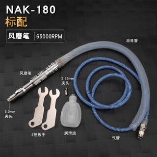 联能定制LISH气动工具研磨机打磨机风磨笔抛光机风动小型磨光机 NAK-180风磨笔(标配)