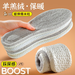 Antarctica lambswool warm insoles for men and women in winter plus velvet and thickened cotton to absorb sweat, deodorize, super soft, comfortable, sports, shock-absorbing and cold-proof 2 pairs of shit-feeling white background gray lambswool 3940 yards