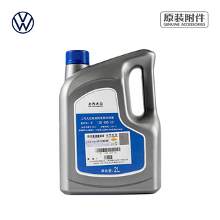 Volkswagen saic volkswagen antifreeze 2l original car engine antifreeze coolant 2l -35 red