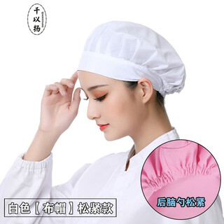 Qian yiyang food net hat anti-hair loss work hat catering special anti-oil smoke canteen kitchen breathable chef work hat women (warehouse) cloth hat elastic style white one size