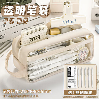 Pencil bag large capacity transparent ins style high-looking girls 2023 new popular internet celebrity stationery box for junior high school and high school students girls version stationery bag female girls pencil case upgrade 4 layers cream white/song 1 box brush pen