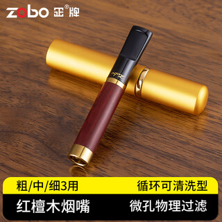 Genuine (zobo) filter cigarette holder, circulating red sandalwood microporous filter, coarse, medium and fine, three-purpose washable mouthpiece, men's gift