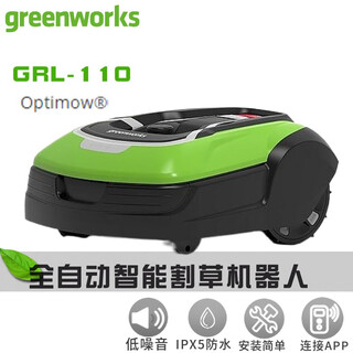 Greenworks fully automatic intelligent lawn mower robot lawn mower lawn mower automatic mowing automatic intelligent lawn mower 1500 square meters