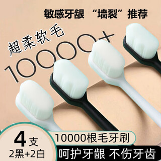 Owi soft bristle toothbrush for adults super soft couple pregnant and confinement toothbrush 4 pack