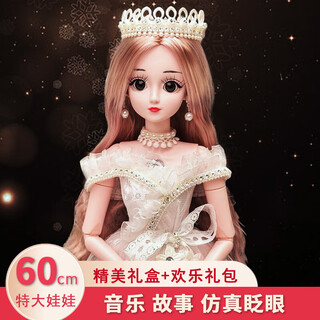 Lemmy bear bawa doll large children's toy girls 3-6-12 years old elsa elsa princess birthday gift set alluring princess music story simulation wink + gift pack a