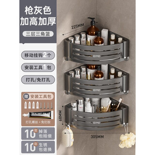 Ermo bathroom storage rack without punching holes in the toilet shower room bath and toilet wall-mounted corner bathroom shelf. multi-layer more affordable, taller and thickened three-layer triangular basket-