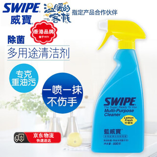 Swipe cleaner blue swipe multi-purpose kitchen degreasing and sterilizing stainless steel carpet range hood ready to use lemon fragrance 500g