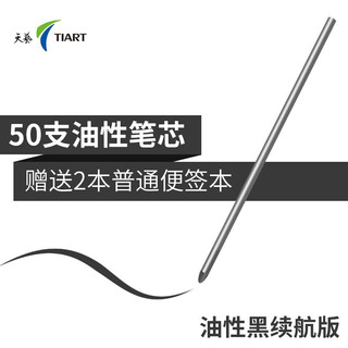 Tianyi multifunctional pen ballpoint pen paper handwriting and electronic handwriting can be input simultaneously to facilitate the traditional blackboard handwriting habit. you need to have a micro-class board to use it. 50 black oil-based pen refills + 2 ordinary note pads (for electromagnetic ballpoint pens)