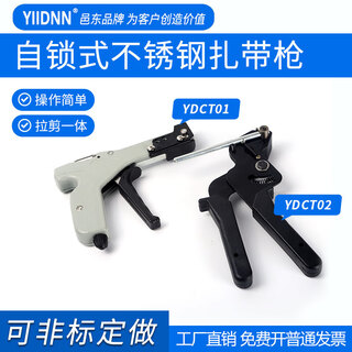 Yiidnn self-locking stainless steel tie gun stainless steel belt tensioner belt tightening machine tightening pliers metal rolling belt shearing tool ydct01-automatic cutting model