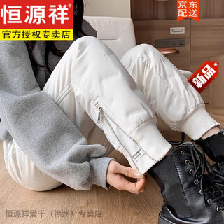 Hengyuanxiang down pants women's outer wear winter new fashion high waist plus velvet thickened cold-proof foot warm casual cotton pants white l 100-115jin jin equals 0.5 kg