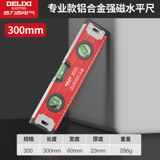 Delixi electric level high-precision aluminum alloy measuring ruler leveling instrument tool mini small strong magnetic ruler professional 300