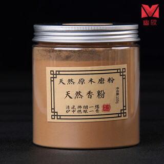 Old sandalwood powder authentic laoshan sandalwood powder australian natural agarwood mugwort incense for buddha log spices incense household seal incense 100g (bottled) natural sandalwood powder