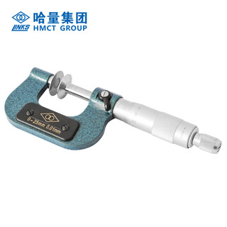 Haliang public normal micrometer 0-25_0.01