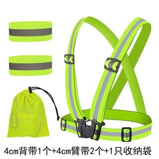 Reflective vest for night running, bicycle, night riding, reflective strap-type elastic reflective vest set, 1 strap + 2 arm straps + storage bag