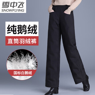 Flying in the snow straight down pants women's outerwear 2025 new winter thickened loose wide leg warm goose down cotton pants for middle-aged and elderly mothers pure white goose down - straight down pants (regular style - black) suitable for heights above 161 xl 115-130 jin jin equals 0.5 kg