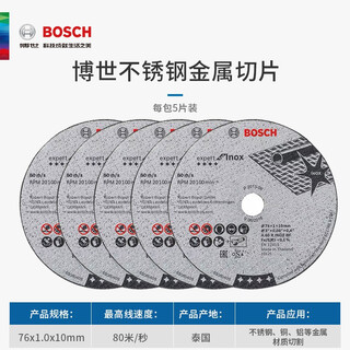 Bosch little gang man mini cutting machine cutting blade cutting grinding polishing multifunctional handheld tool bosch stainless steel cutting professional 5-piece pack