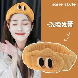 Qian sheng yuan cute big eyes hairband women's face wash apply mask makeup remover cartoon plush headband winter headband headband cartoon plush confinement headband hair tie hairpin yellow
