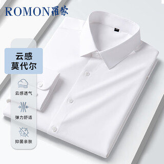 罗蒙（ROMON）【莫代尔亲肤】免烫抗皱白衬衫男士长袖商务休闲工装衬衣男白色42