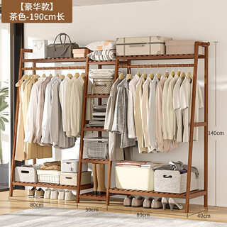 Wawj clothes hanger and coat rack for home bedroom simple top-height solid wood floor-standing clothes hanger storage hanging clothes storage bamboo luxury model brown 190 long (large capacity option)