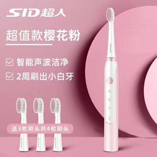 Superman (sid) electric toothbrush student rechargeable smart sonic whitening male and female couple automatic toothbrush set rt710 pink (four brush heads)
