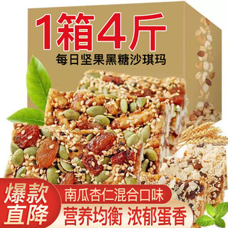 Maisuyuan shaqima biscuits, cakes, snacks, snacks, breakfast bread, whole box, office meal replacement, adult snacks 4jin jin equal to 0.5kg
