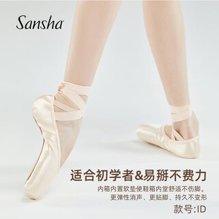 Sansha ballet pointe shoes for beginners to learn to stand on pointe satin dance practice id xinzhong satin flx 37