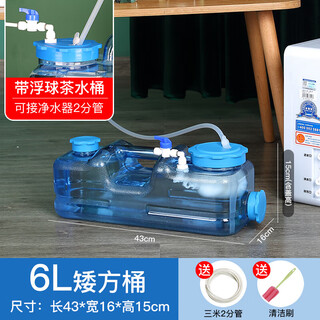 Camellia valley water purifier home automatic water inlet bucket tea kung fu coffee table with float ball water purifier water storage bucket pure water bucket 6 liter short square bucket with float ball 0ml