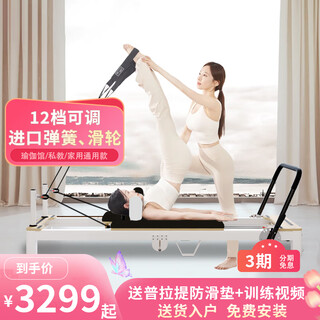 Fengziyan pilates foldable core bed small white bed high-end home yoga studio personal training commercial fitness equipment free tutorial basic folding + domestic piano wire + pu leather black