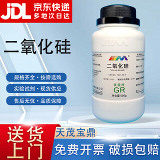 Karan silica quartz sand superior pure gr500g cas 7631-86-9 laboratory chemical reagents superior pure gr500g gr500g spot