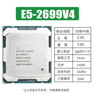 Vyopbc xeon e5-2680v4 2667 2673 2686 2690 2695 2696 2698 2699v4 cpu official version design rendering studio game multi-open e5-2699v4 (22 cores 44 threads 2.2g