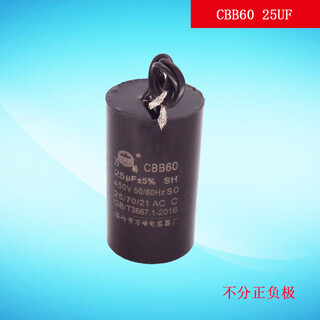 Motor water pump capacitor cbb60 8/10/12/15/18/20/25/30/35/40/45/50 running capacitor 25uf