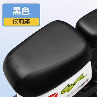 Shoumai electric car seat cover new national standard battery car seat cover yadi dq6de3 special emma tailing green source sun protection pad waterproof model pure black - front seat