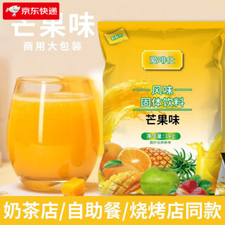 Aifeishi 1kg guozhen juice orange juice powder drink sour plum lemon powder instant buffet orange powder solid drink bag mango flavor 1kg/bag