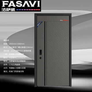 法萨威(FASAVI)博纳多 甲级防盗入户门+10.8寸图传3D人脸指纹锁