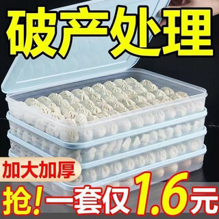 Quhe thickened frozen dumpling box freezer box household food-grade dumpling special box sealed crisper refrigerator storage box nordic green high freshness-non-stick bottom limited time extra thick version 6 layers 3 lids can hold 450 pieces