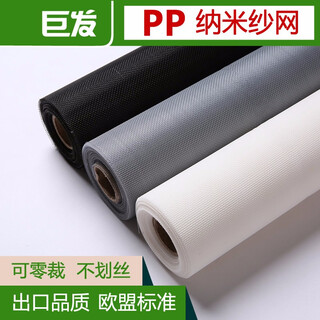 Jufa invisible anti-mosquito magnetic screen magnetic strip magnetic sand window screen window gauze summer anti-mosquito door curtain anti-mosquito screen window pp screen curtain mesh gray 0.8*10 meters long