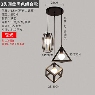Weihuo light luxury restaurant chandelier three heads nordic modern simple single bedside aisle entrance dining table bar table internet popular chandelier 3 heads disc triangle/square/waist drum combination style