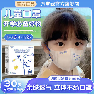 Children's masks for boys and girls 3d three-dimensional disposable winter warm and individually packaged masks for primary school students aged 6 to 12 years old, school waving bears 200 pieces, 0-3 years old, individually packaged and shipped from multiple warehouses