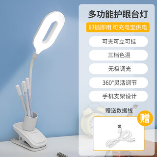 雅奈捷夹子灯学习护眼学生宿舍台灯桌面照明夹灯作业床头灯充电式可调节 T18插电款（三色调光）